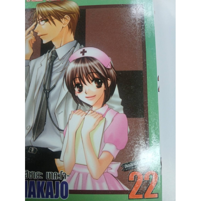 สับขั้วมาลุ้นรัก FOR YOU IN FULL BLOSSOMS 22 *รบกวนเลื่อนดูสภาพหนังสือก่อนการสั่งซื้อ**